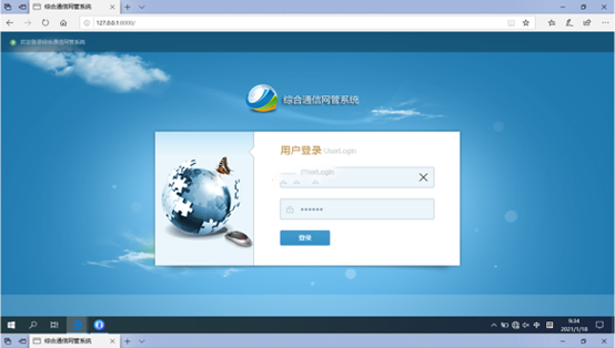  芷江无线通信对讲调度网管系统