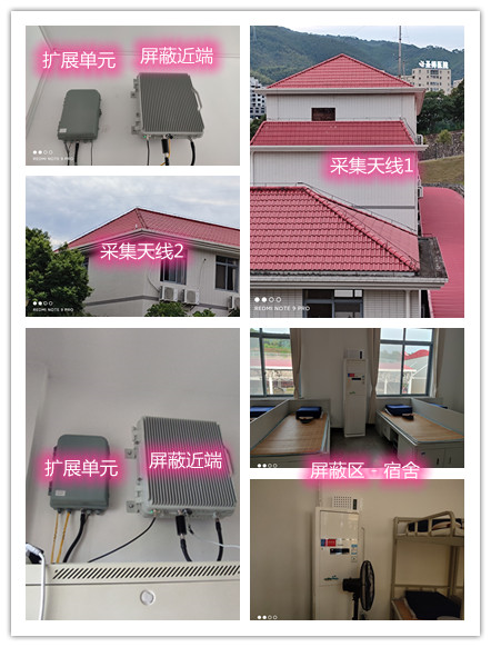  芷江某武警部队宿舍屏蔽案例（数字信令级）
