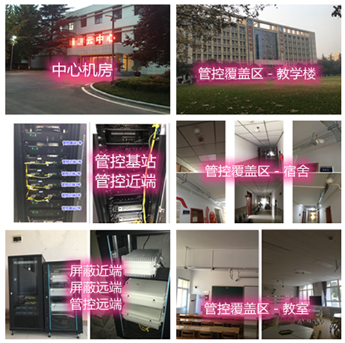 芷江某军事院校管控案例（数字信令级）