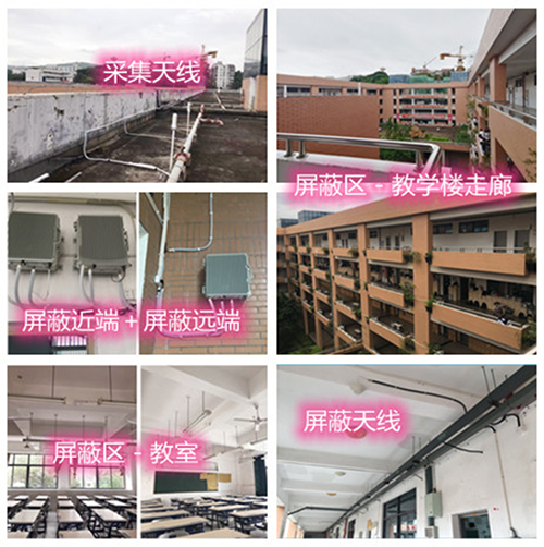  芷江某中学考场屏蔽案例（数字信令级）